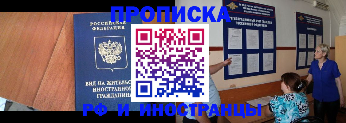 временная регистрация для всех в Верхнем Уфалее