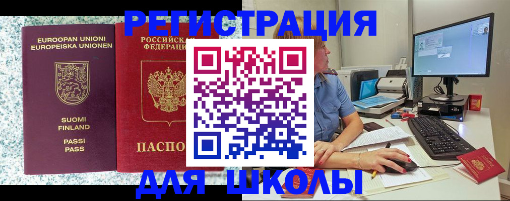 временная регистрация надежно в Верхнем Уфалее