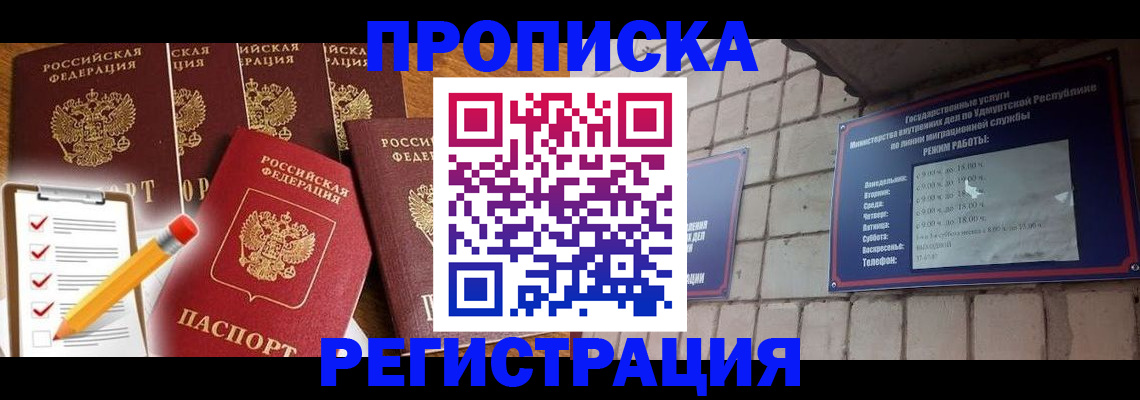 временная регистрация адрес в Верхнем Уфалее