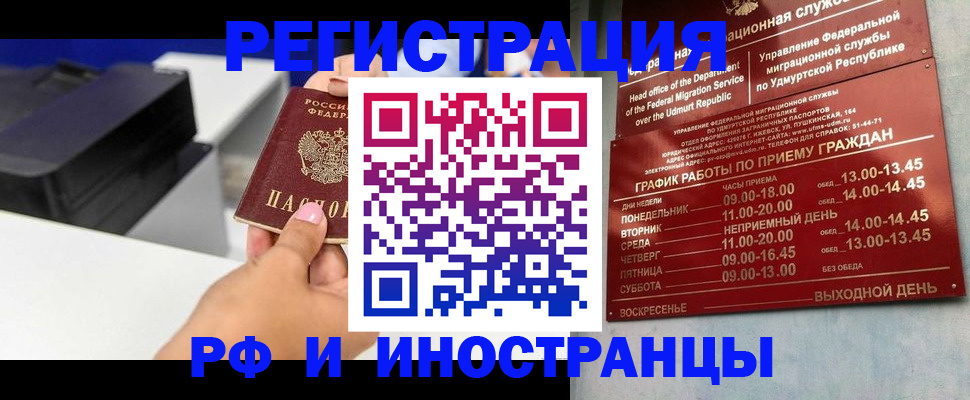 прописка штамп в Верхнем Уфалее