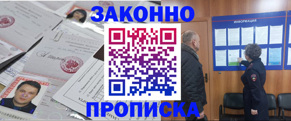 купить прописку в Верхнем Уфалее