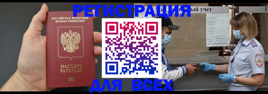 миграционный учет в Верхнем Уфалее